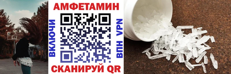 АМФ VHQ Купить закладки Грайворон