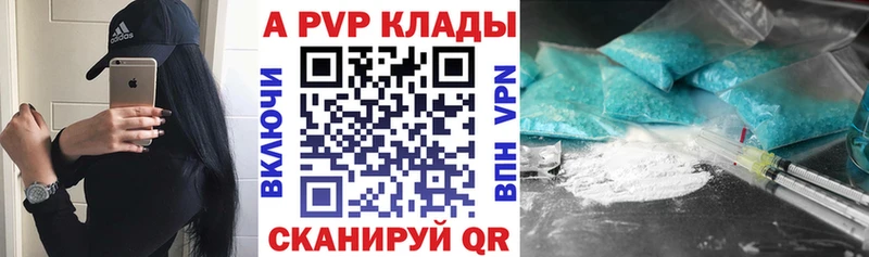 Купить закладки  Грайворон  А ПВП Crystall 