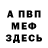 МДМА Molly Admonitor