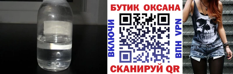 Купить закладки  Грайворон  Бутират BDO 