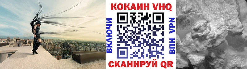 Купить закладки  Грайворон  COCAIN VHQ 