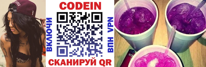 Купить  Грайворон  Кодеиновый сироп Lean Purple Drank 