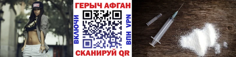 ГЕРОИН Heroin  Купить  Грайворон 