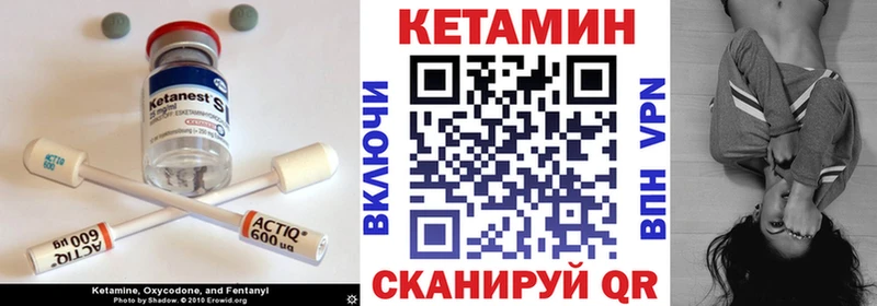 Купить где  Грайворон  Кетамин ketamine 