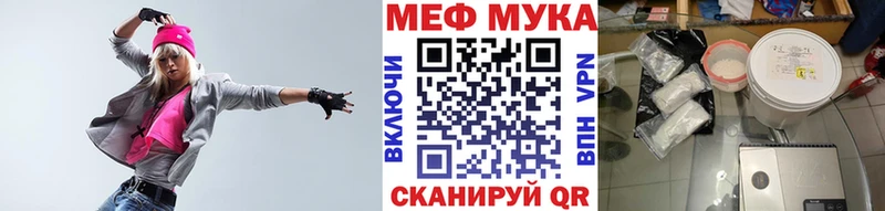 МЕФ кристаллы Грайворон