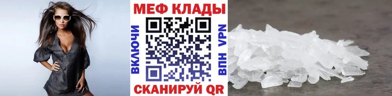 Мефедрон VHQ  Грайворон 