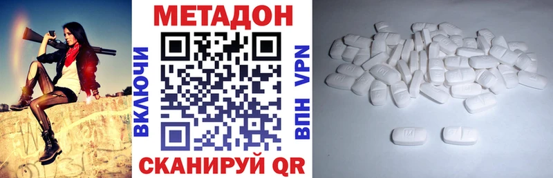 Купить  Грайворон  МЕТАДОН methadone 